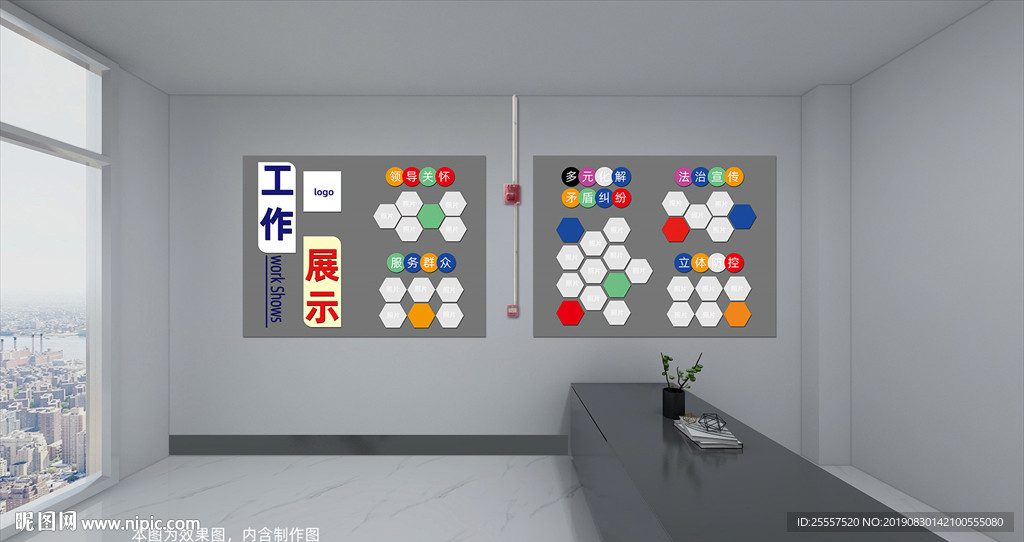 工作展示