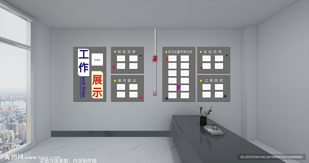 工作展示