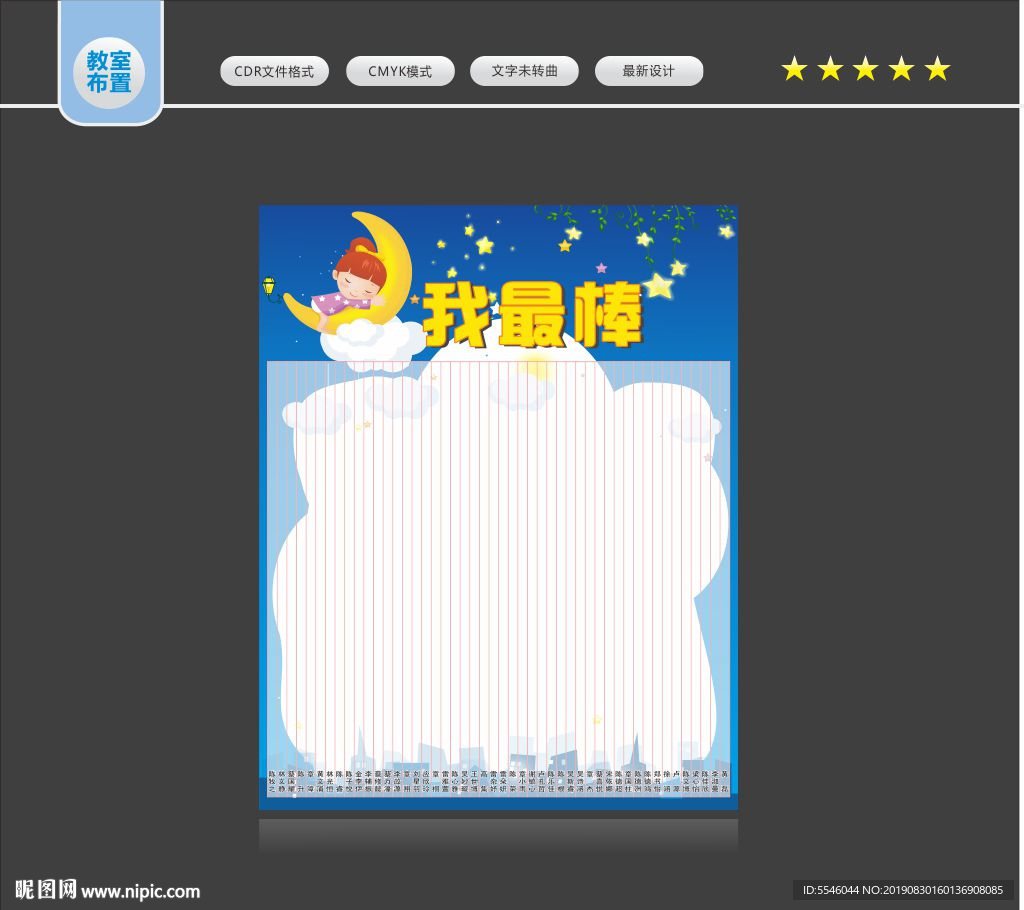 我最棒