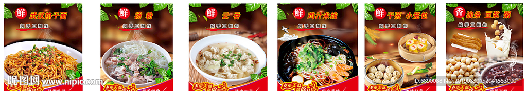 早餐海報(bào)