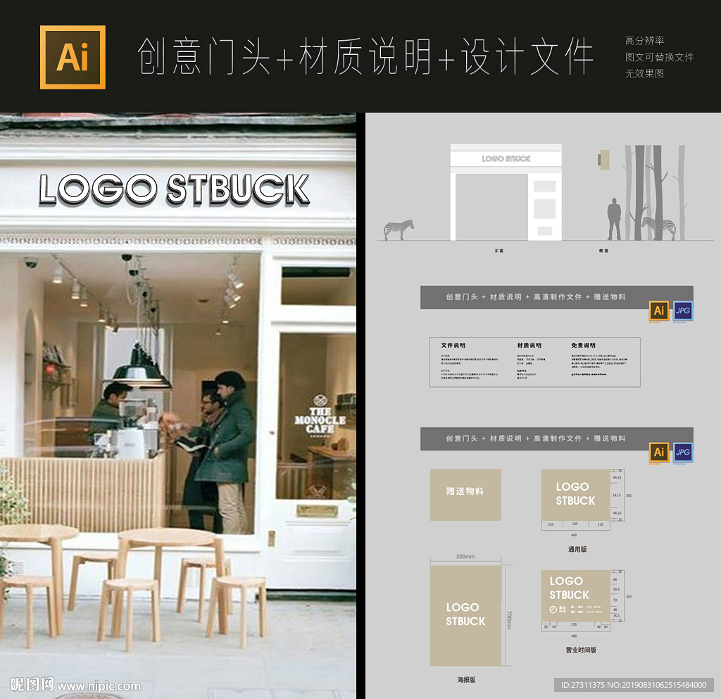 北歐奶茶店冷飲店店門頭設計