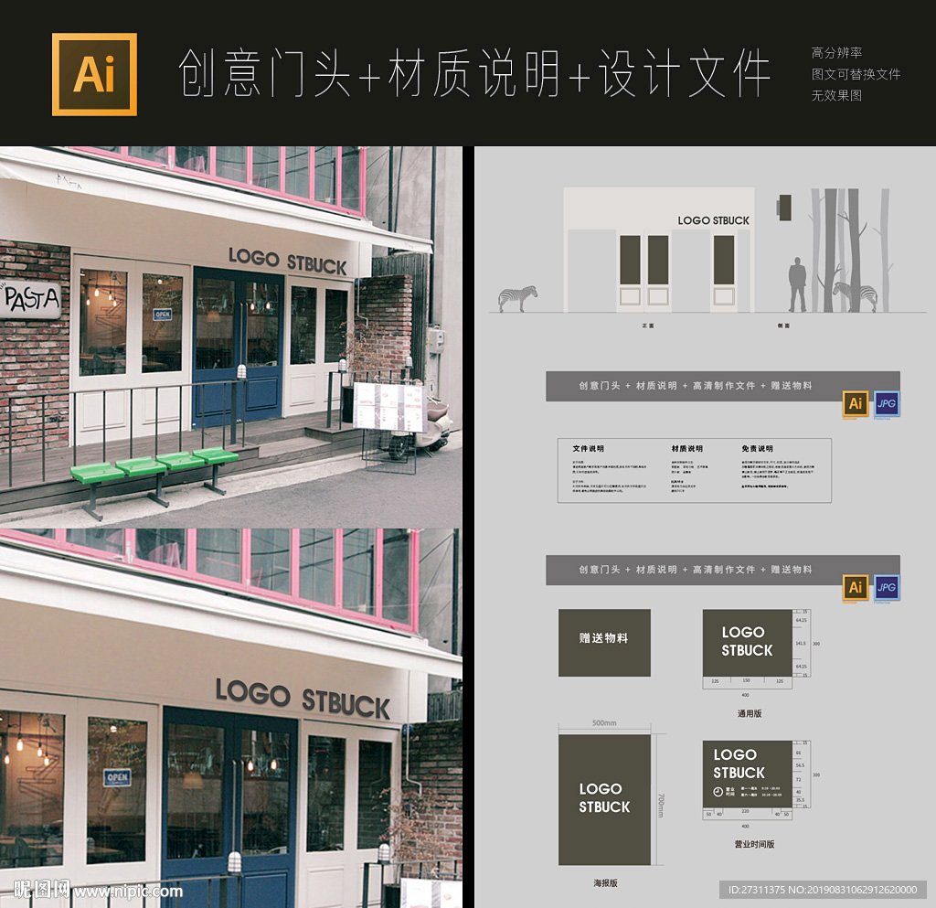 綠色健康餐飲店快餐店門(mén)頭設(shè)計(jì)