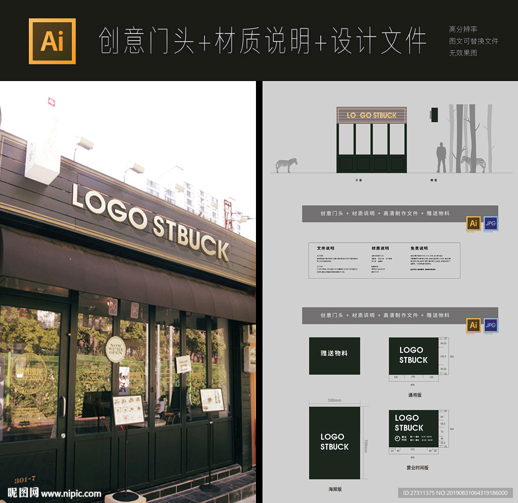 大氣鐵藝專賣店服飾店門頭設(shè)計(jì)