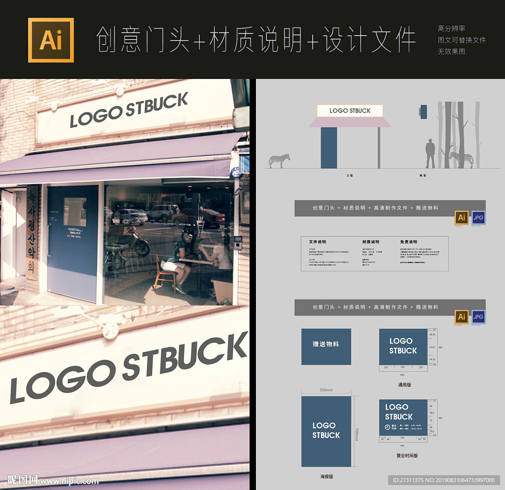 清爽玻璃奶茶店服飾店門頭設計