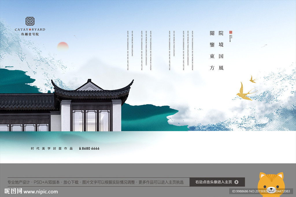 意境地產(chǎn)