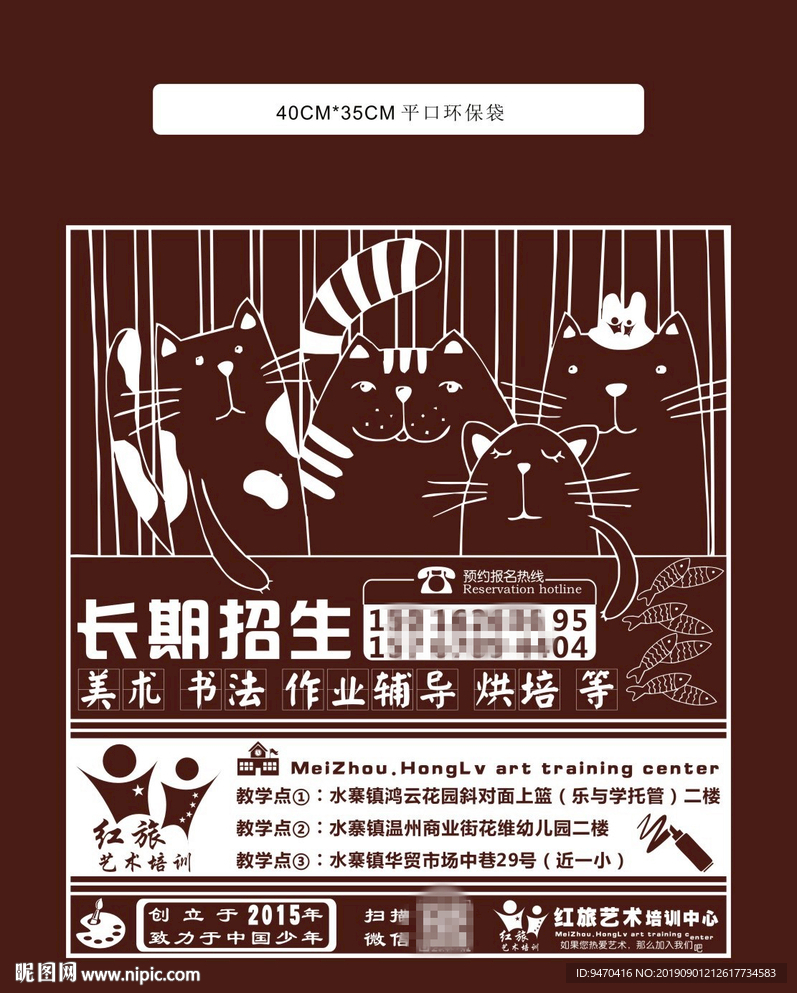 環(huán)保袋單色印刷設(shè)計(jì)購(gòu)物袋廣告袋