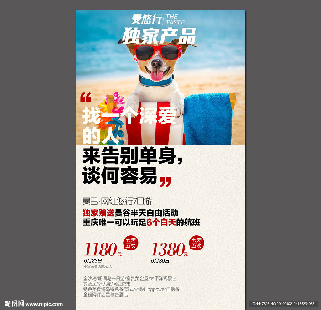曼谷旅游
