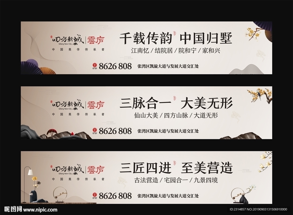 地產圍擋廣告