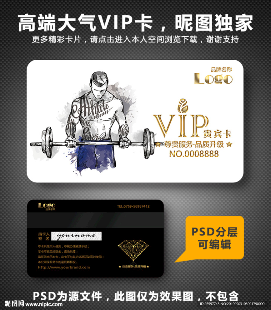 健身房VIP卡
