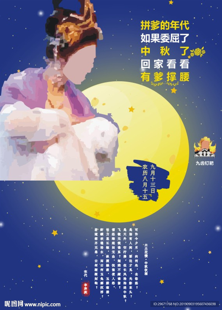 幽默趣味食品海報(bào)cdr矢量