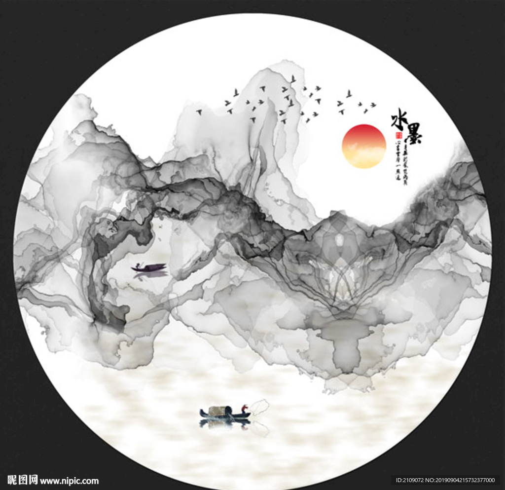 水墨畫