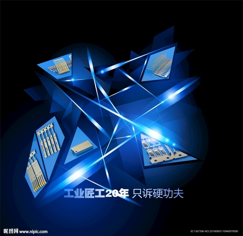 五金電鍍海報