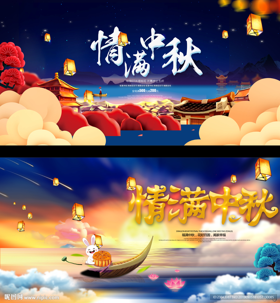中秋佳节宣传栏展板设计