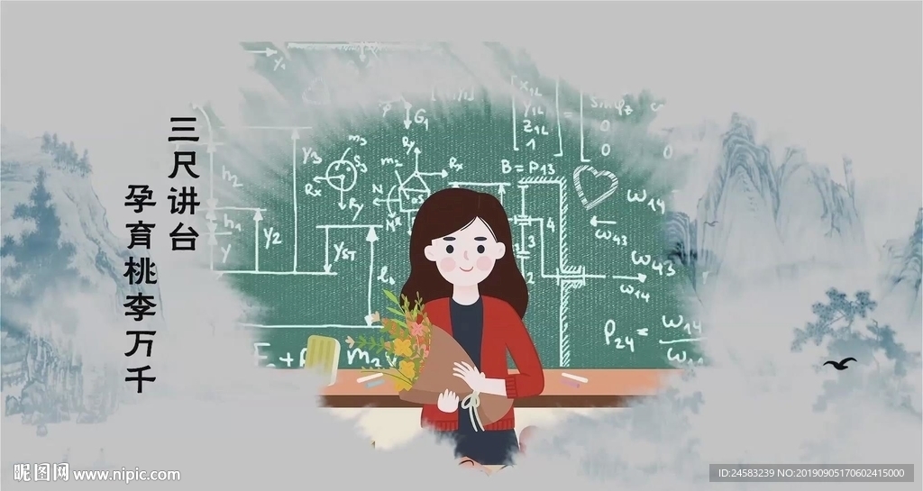 感人的教師節(jié)片頭視頻