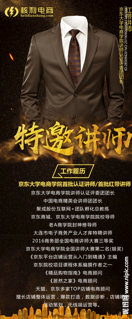講師易拉寶