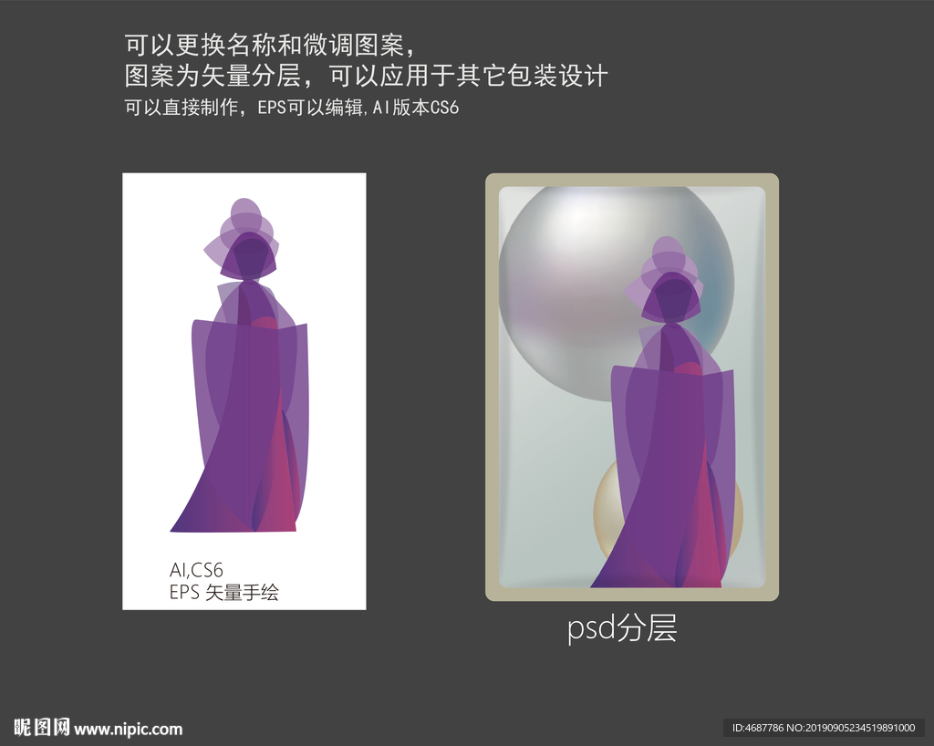 大唐美人手繪銀色設計