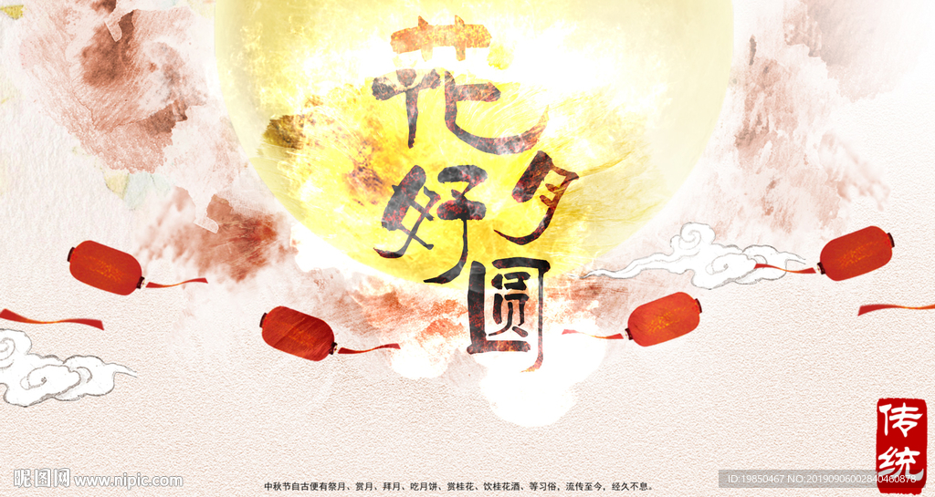 中秋節(jié)AE模板