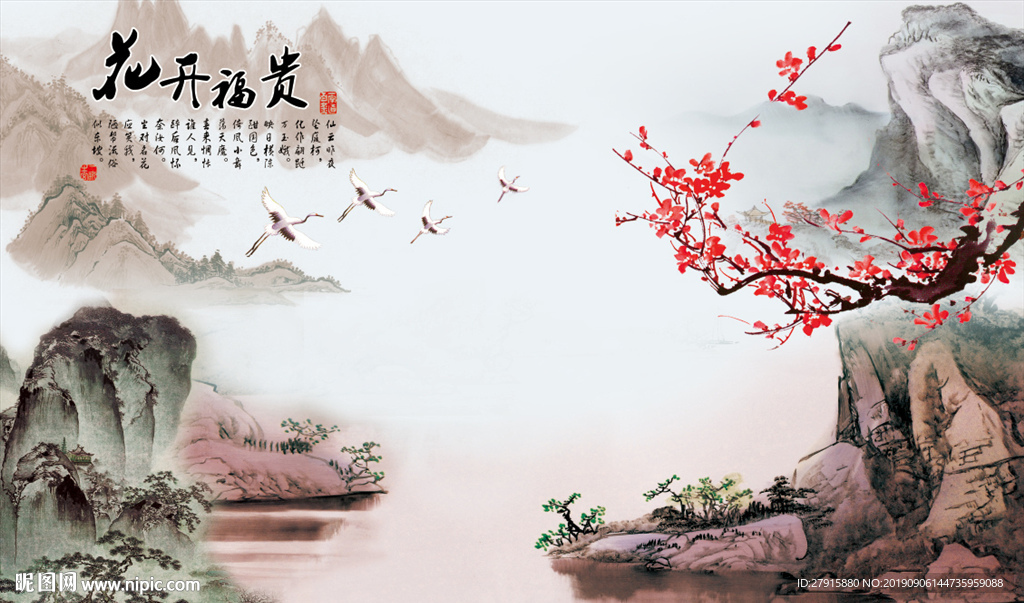 中式山水花开富贵电视背景墙