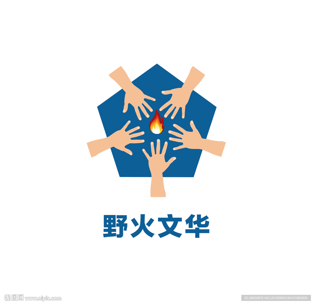 野火文化