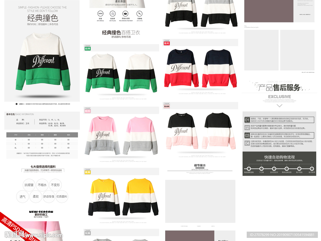 女裝詳情