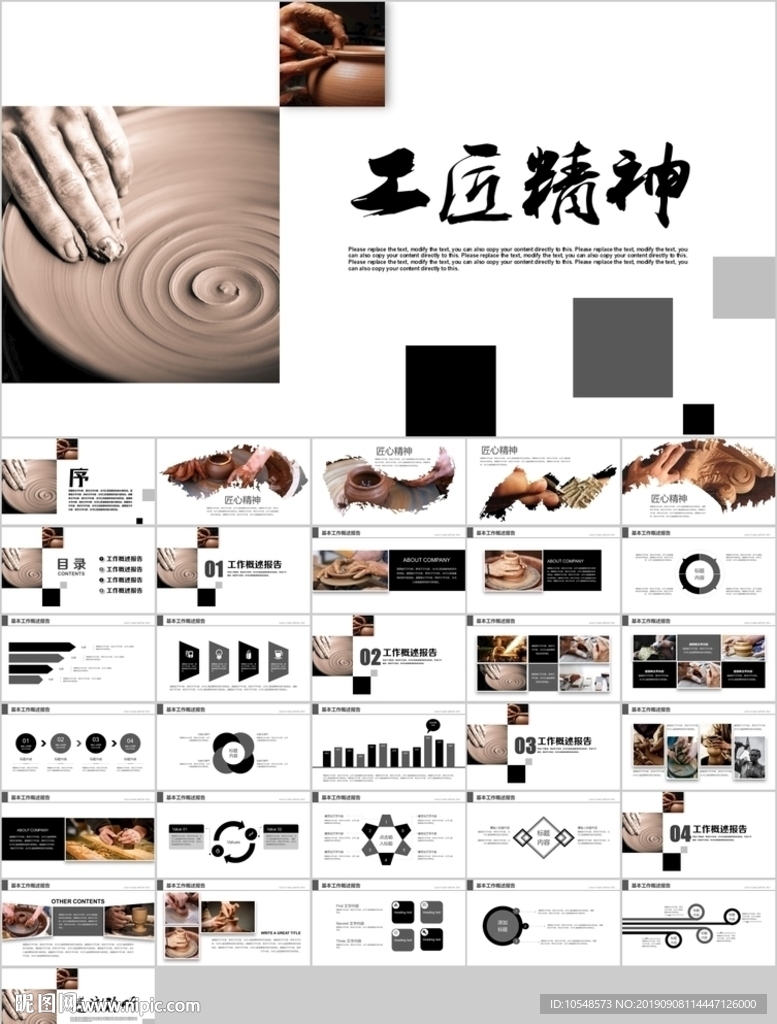 精益求精大國工匠弘揚工匠精神