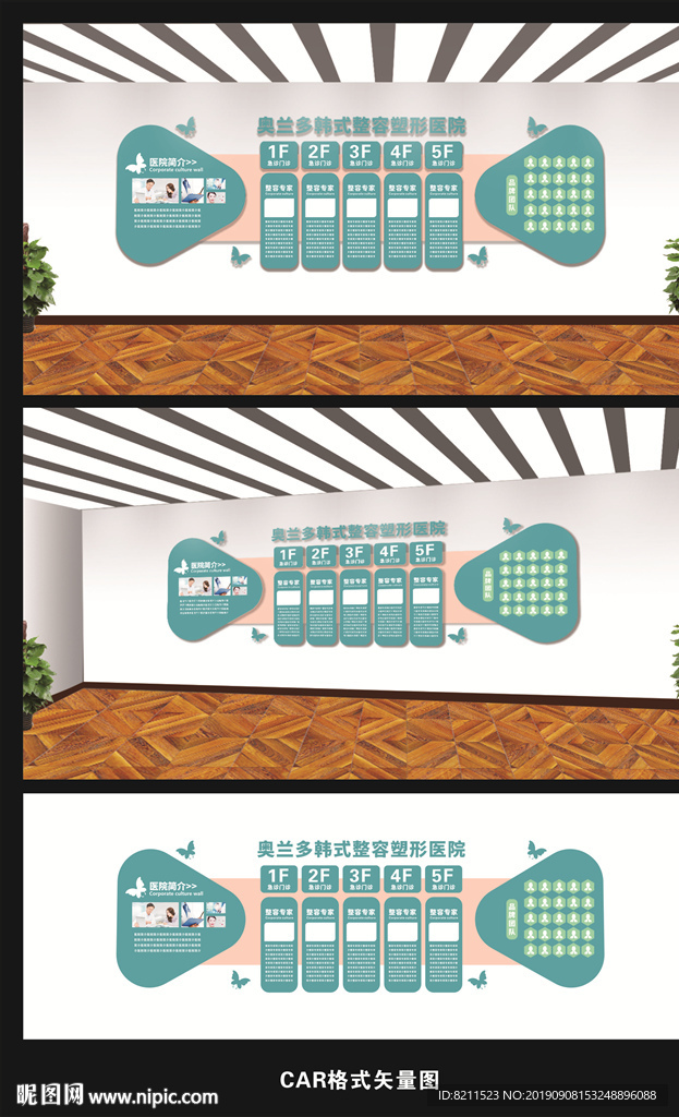 醫(yī)院文化  醫(yī)院文化墻