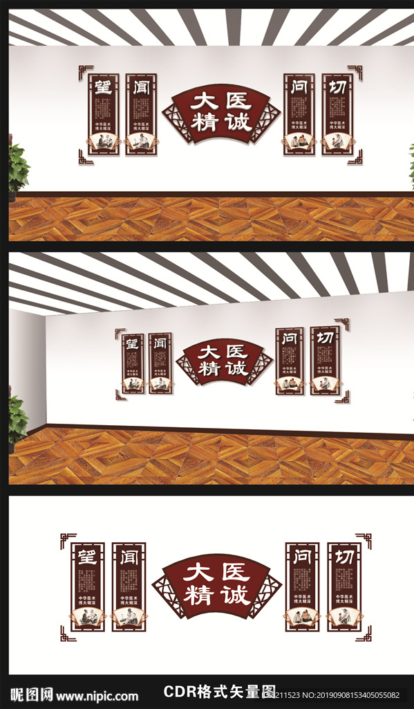 醫(yī)院文化  醫(yī)院文化墻