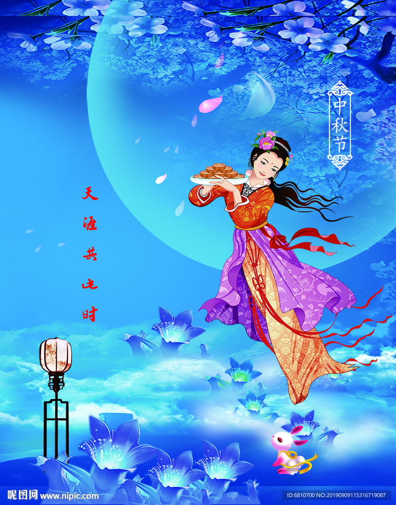 天涯共此時