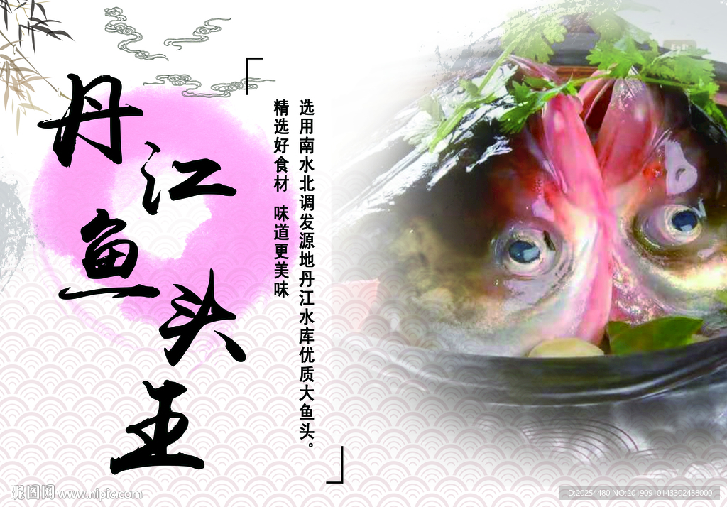 丹江魚頭王燈箱