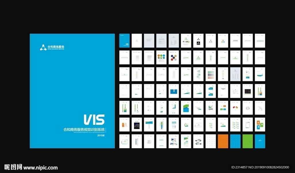 VIS設(shè)計(jì)