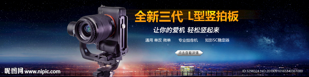 科技汽車背景廣告圖 星空圖藍