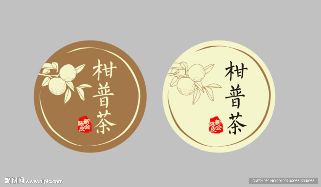 柑普茶標(biāo)簽