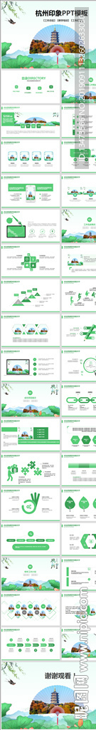 杭州印象杭州旅游西湖旅游PPT