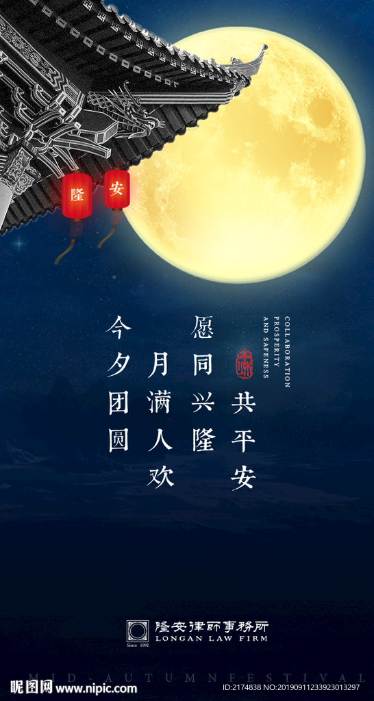 中秋小視頻