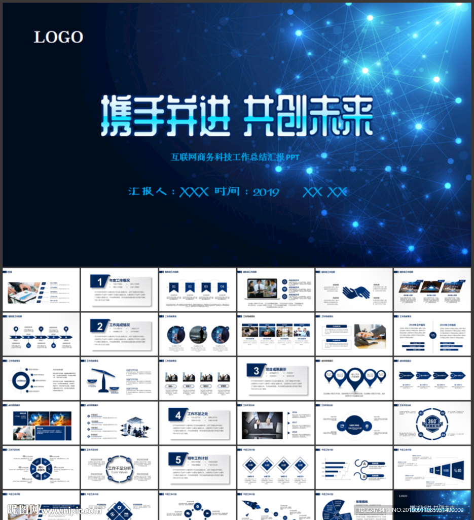 科技ppt