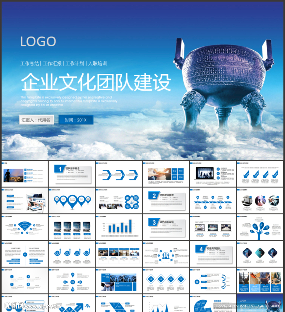 企業(yè)文化PPT