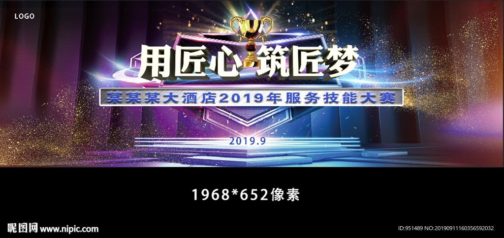 技能大賽