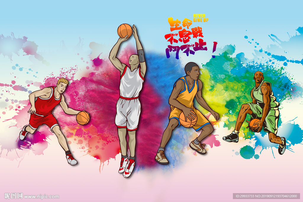 篮球运动海报背景墙