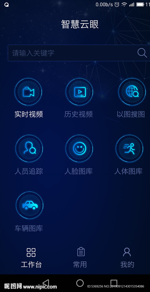 手機界面  UI設(shè)計  APP