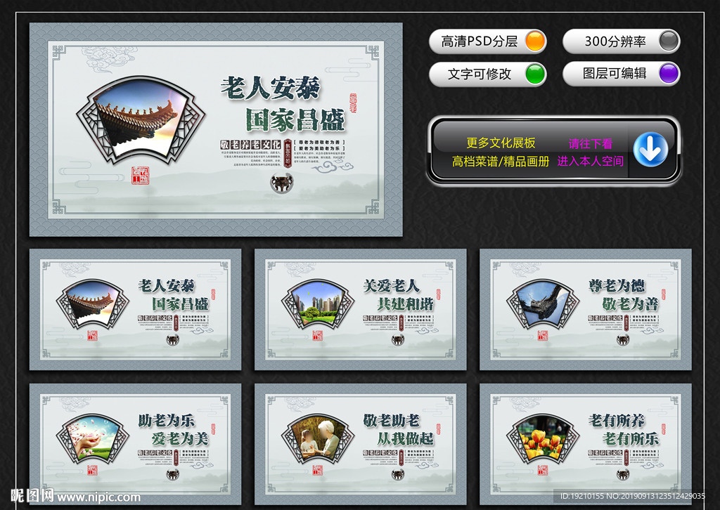 老年公寓文化墻