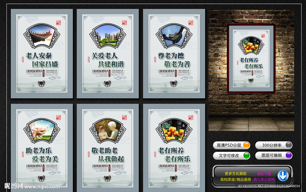 老年公寓文化墻