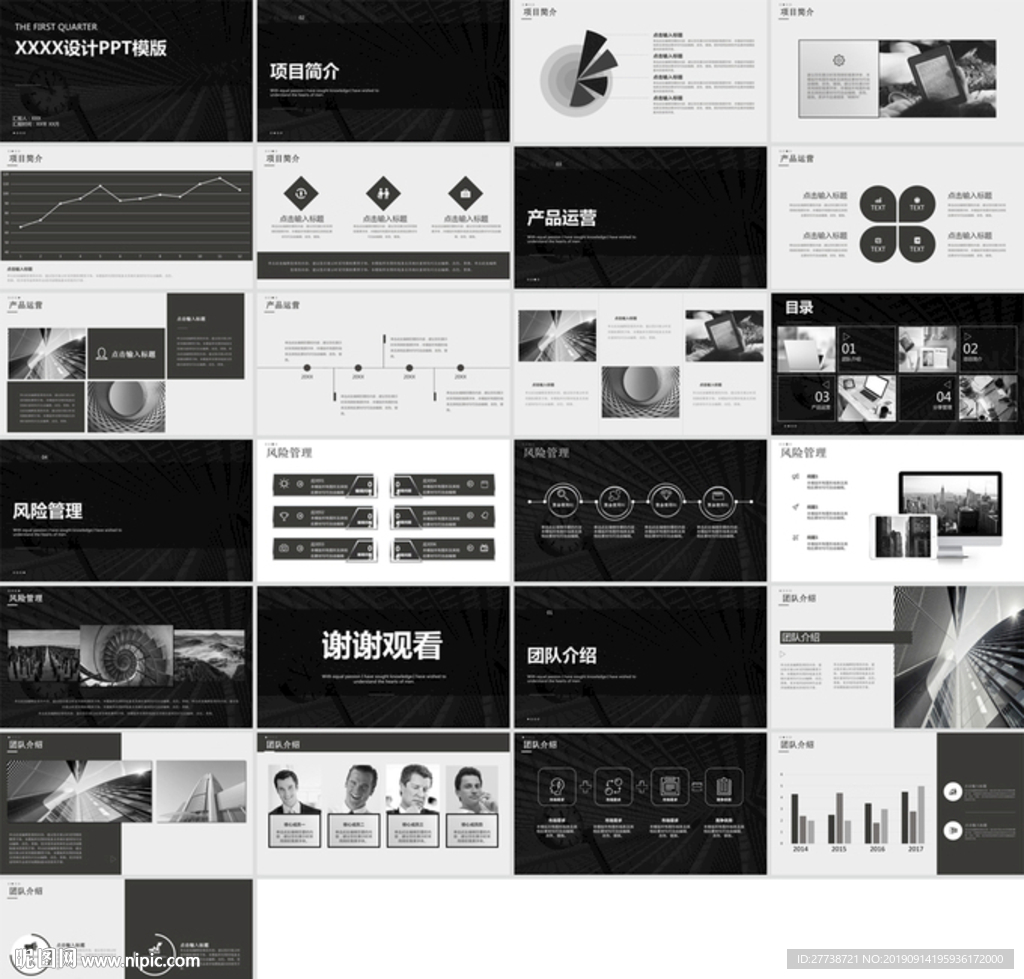 高檔營銷方案PPT