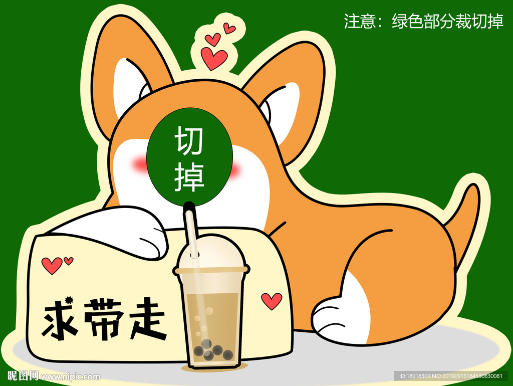 異性拍照牌