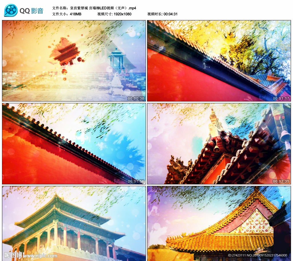 大氣皇宮紫禁城 舞臺(tái)背景視頻