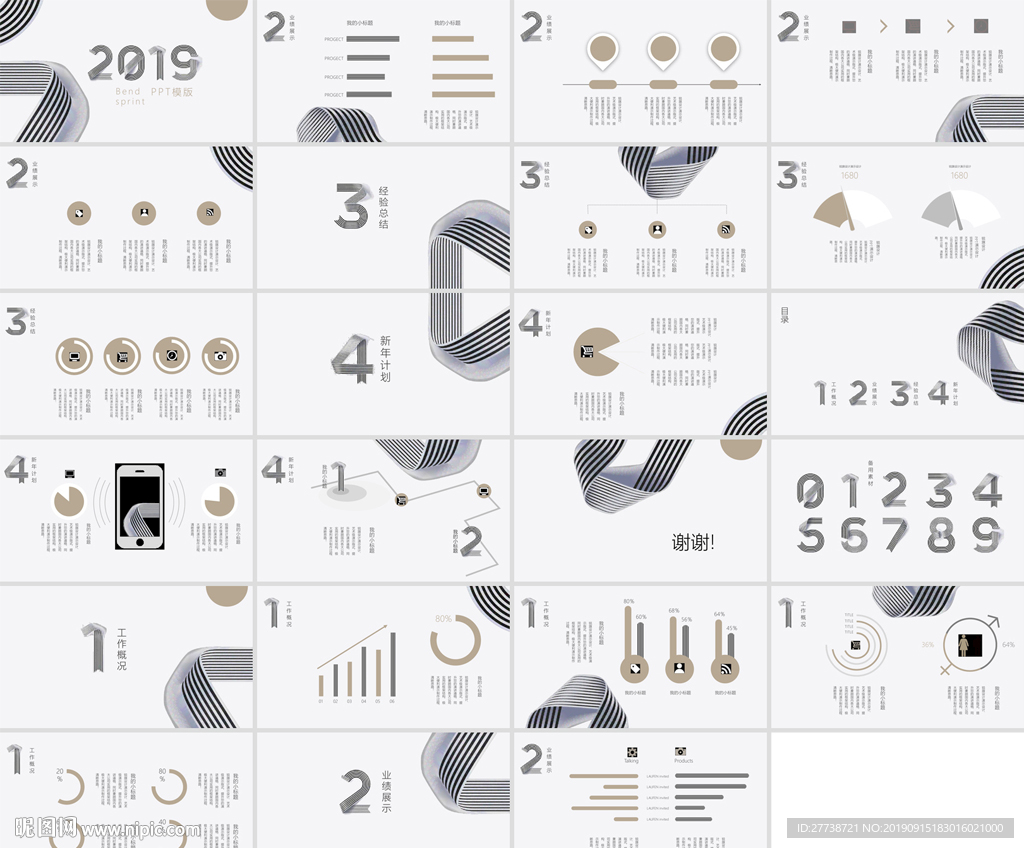 IOS風簡約風格PPT幻燈片