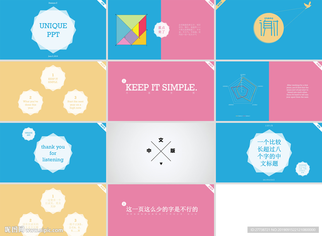 高檔通用PPT
