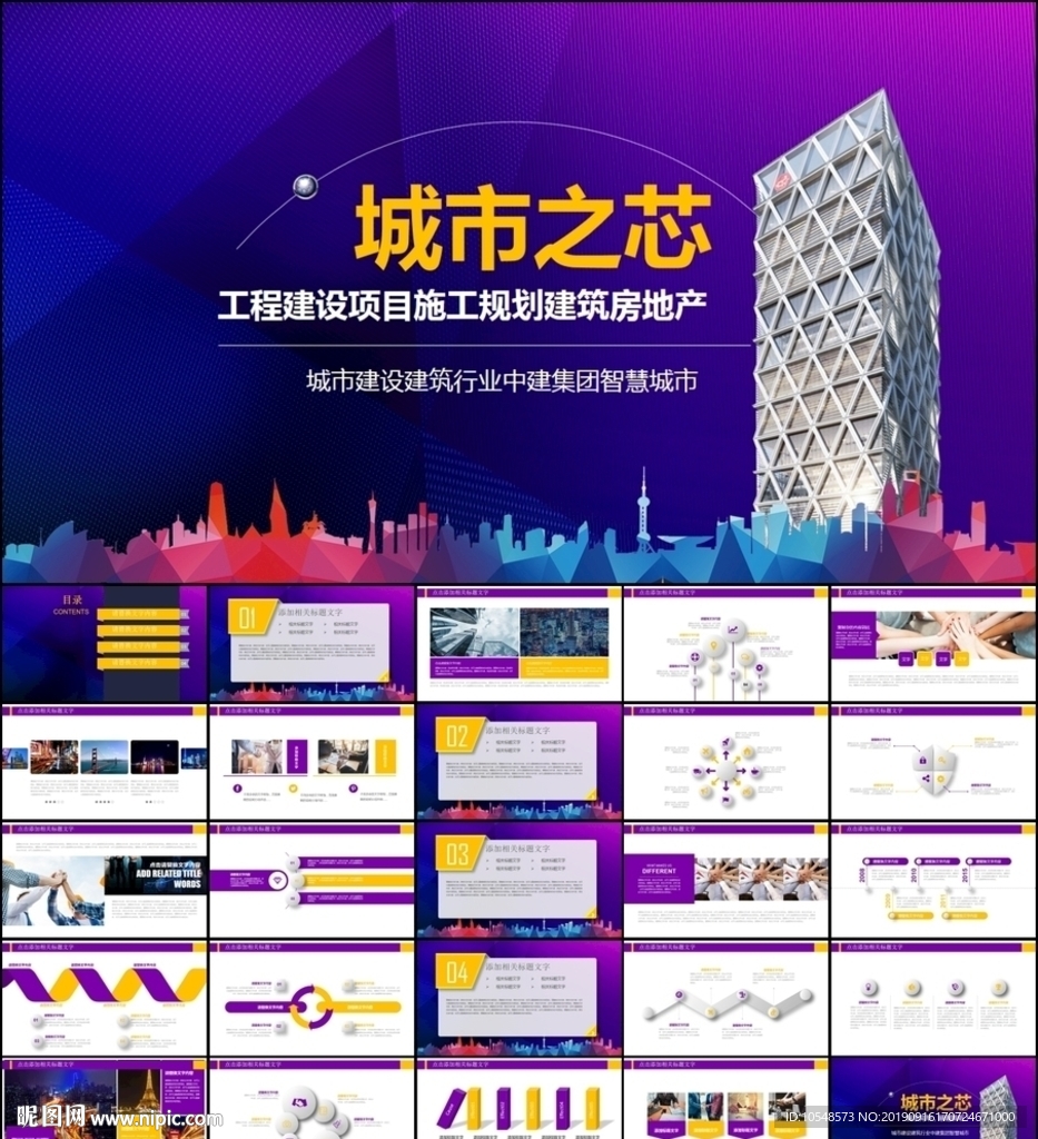 智慧城市互聯(lián)網(wǎng)大數(shù)據(jù)ppt