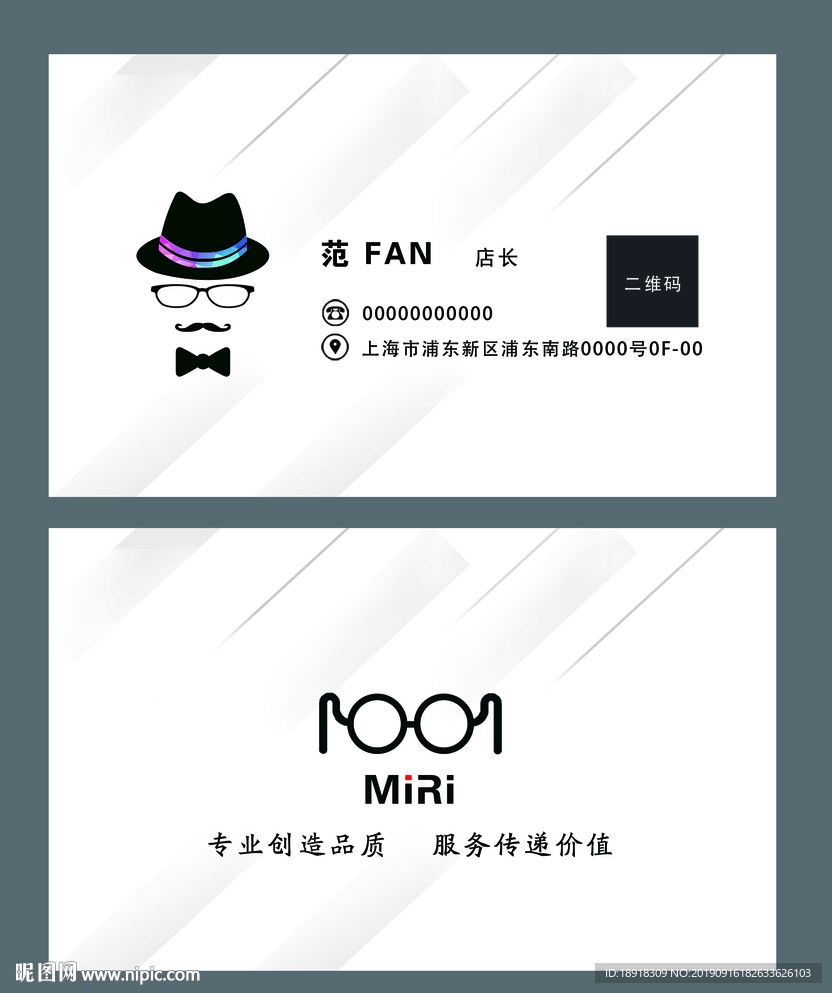 眼鏡店名片