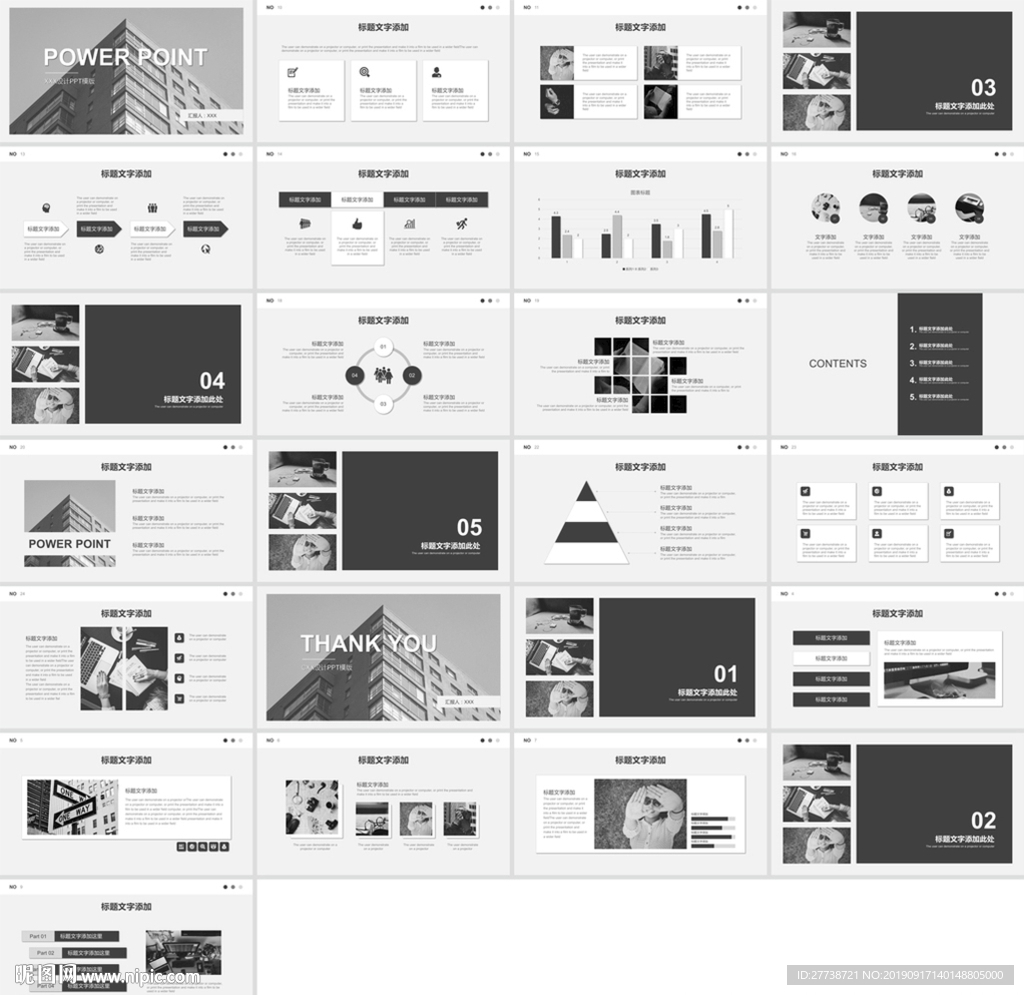 通用創業融資計劃書PPT