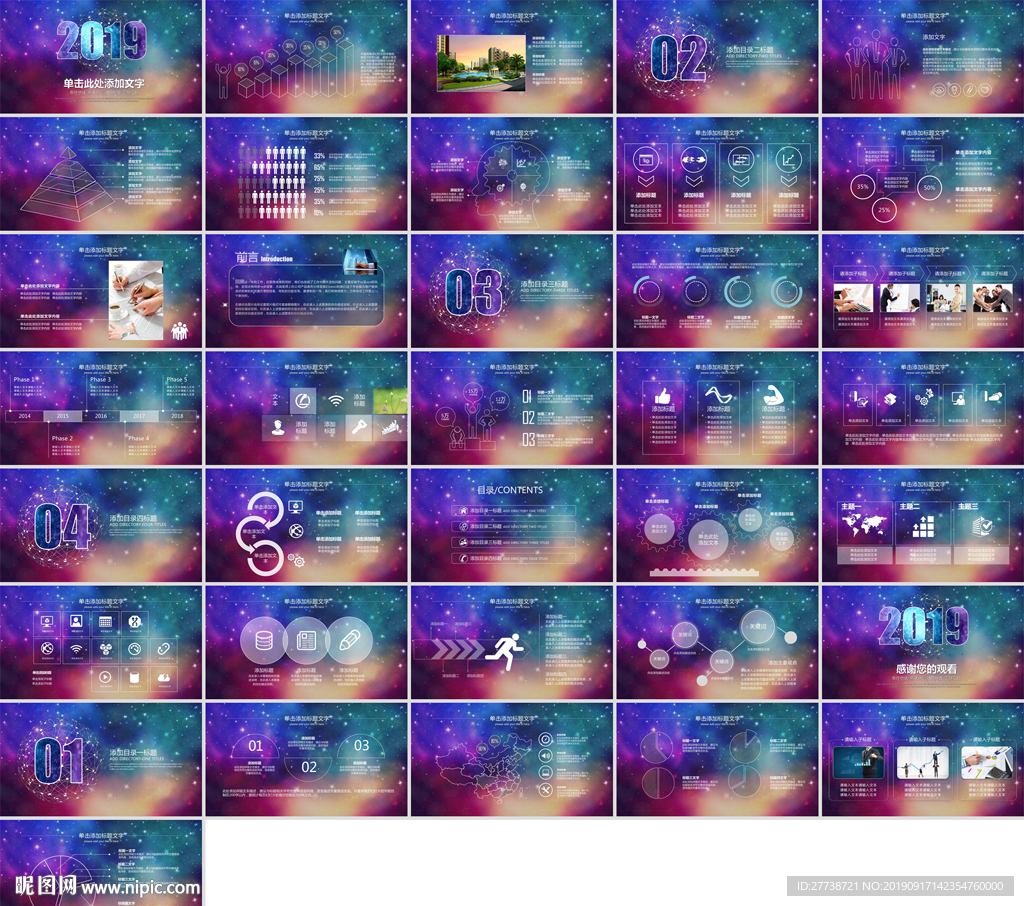 2019商務(wù)炫酷總結(jié)PPT